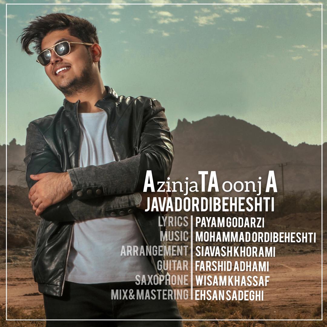 Javad-Ordibeheshti-Az-inja-ta-Oonja-Sharji-me_-mp3-image